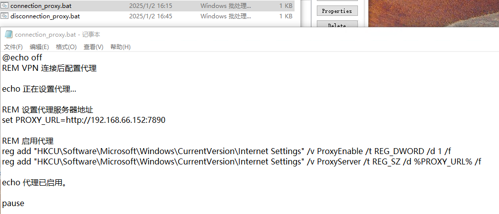 连接后脚本示意
